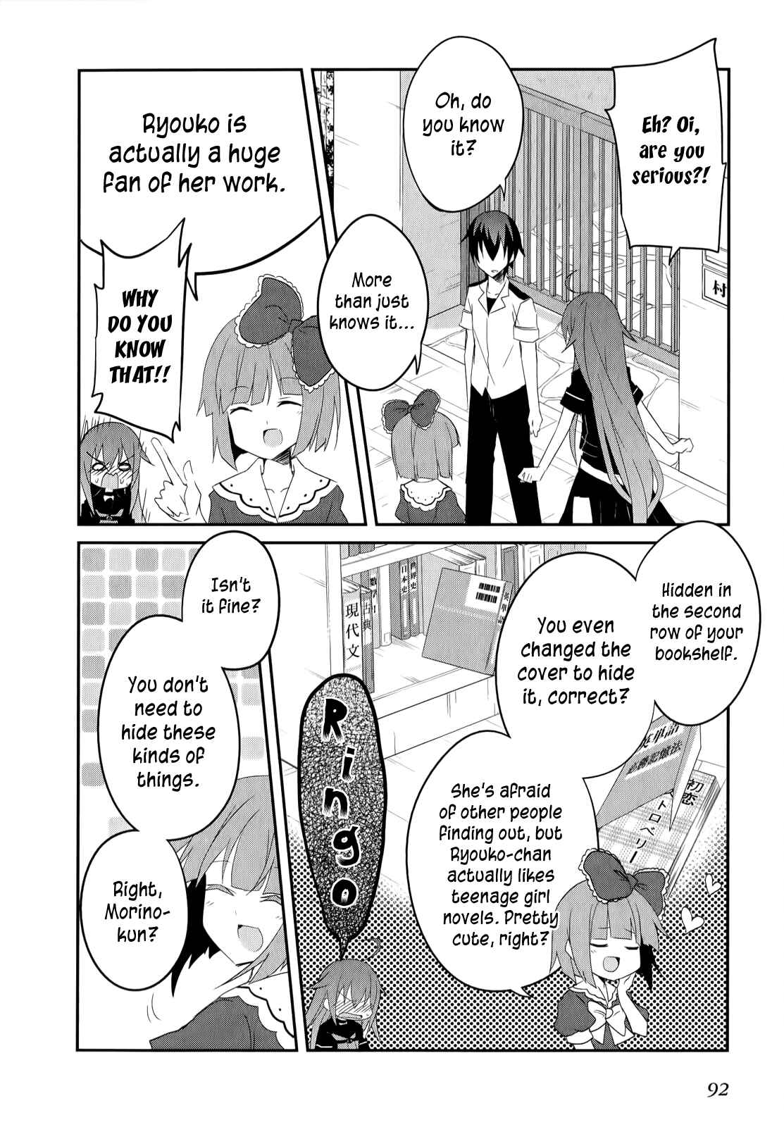 Page 5 Chapter 17 Ookami-san to Shichinin no Nakamatachi