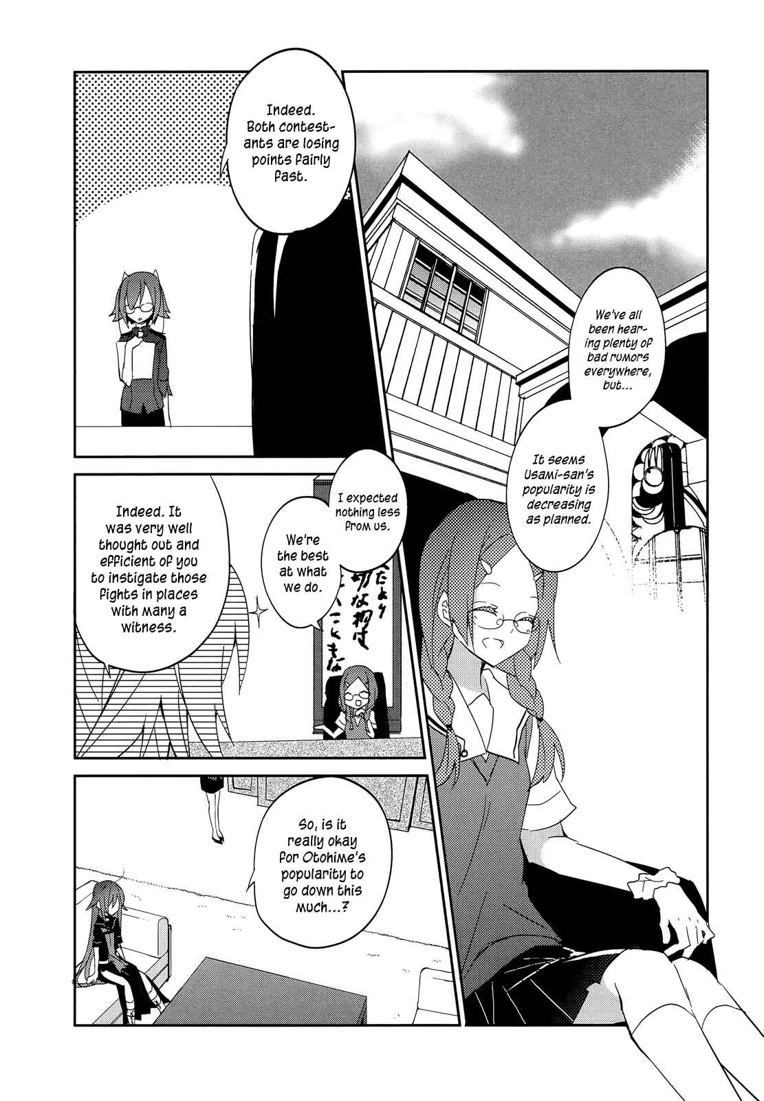 Page 19 Chapter 14 Ookami-san to Shichinin no Nakamatachi