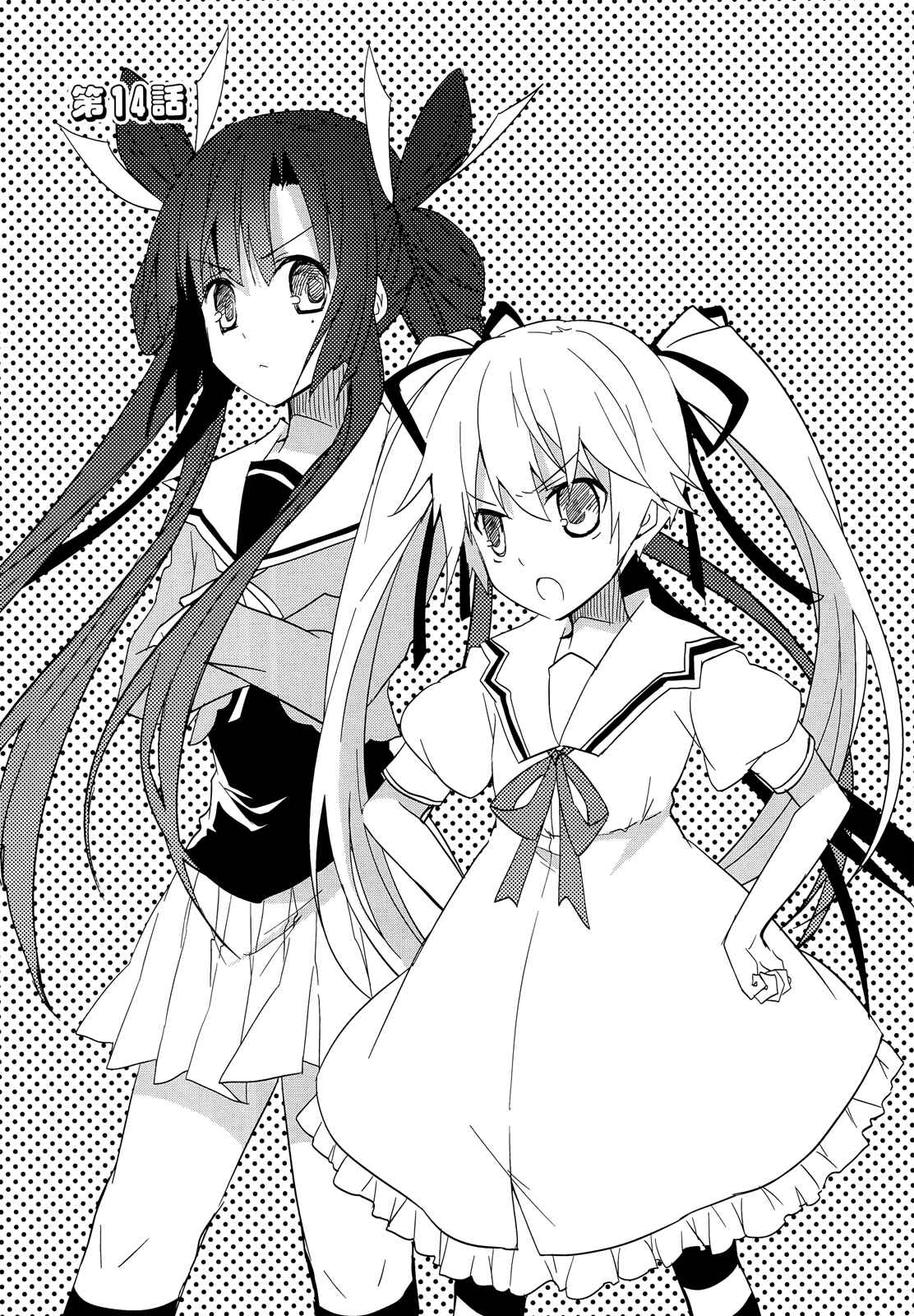 Page 2 Chapter 14 Ookami-san to Shichinin no Nakamatachi