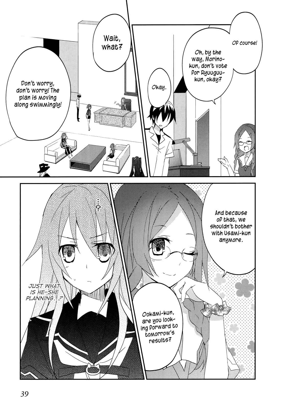 Page 20 Chapter 14 Ookami-san to Shichinin no Nakamatachi