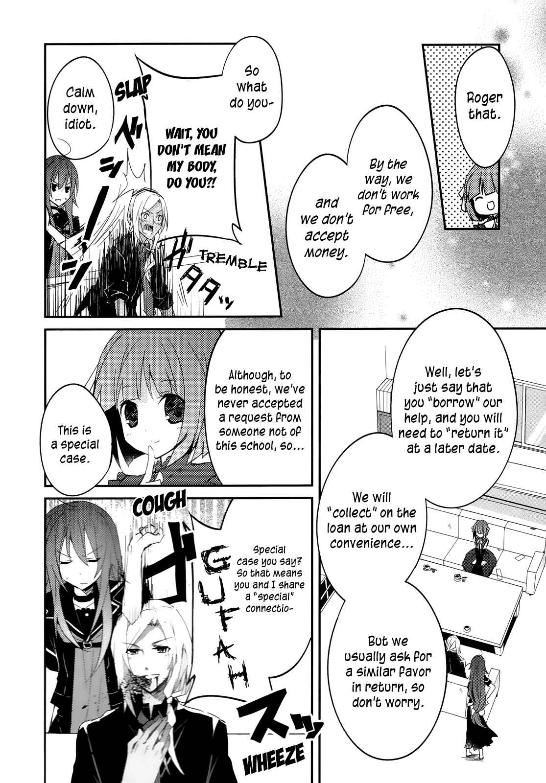 Page 17 Chapter 10 Ookami-san to Shichinin no Nakamatachi