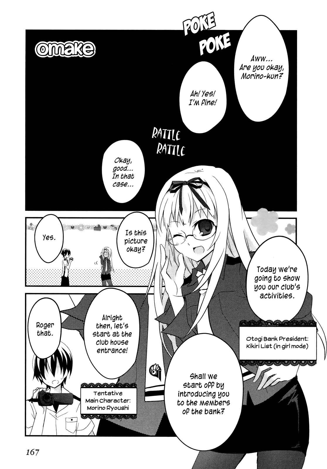 Page 2 Chapter 6.5 Ookami-san to Shichinin no Nakamatachi
