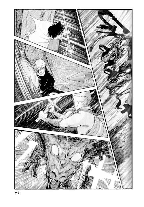 Page 21 Chapter 2 Ultima: The Quest of the Avatar