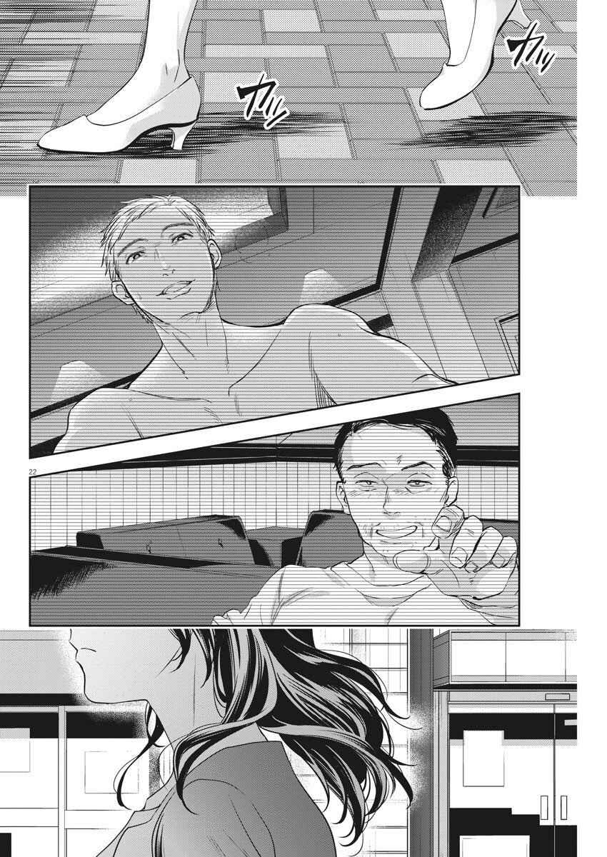 Page 23 Chapter 8 By Spring