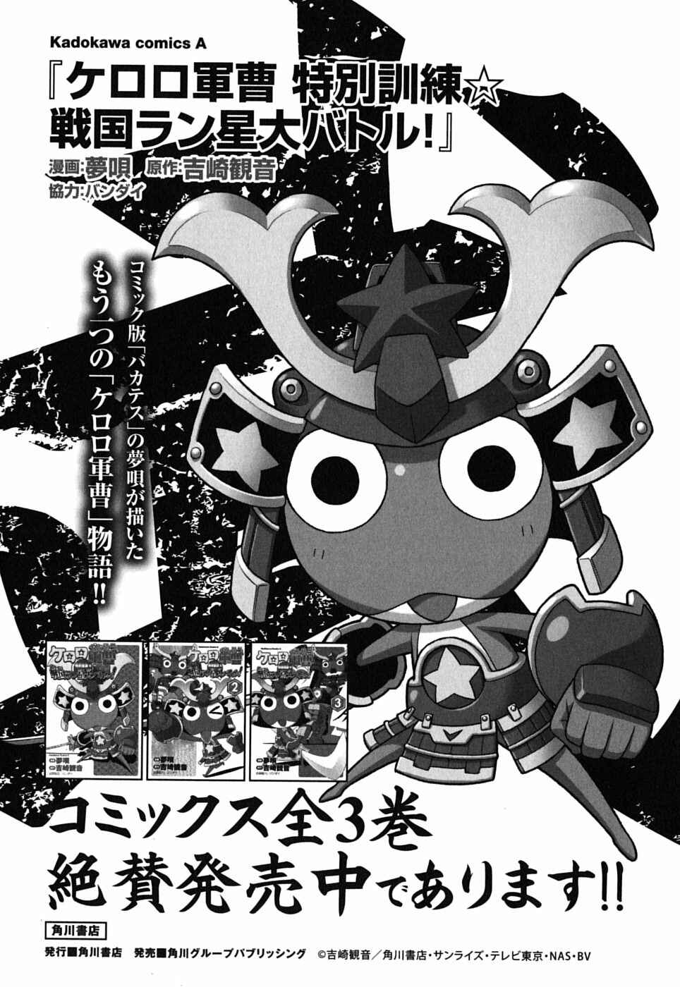 Page 36 Chapter 10 Baka to Test to Shoukanjuu