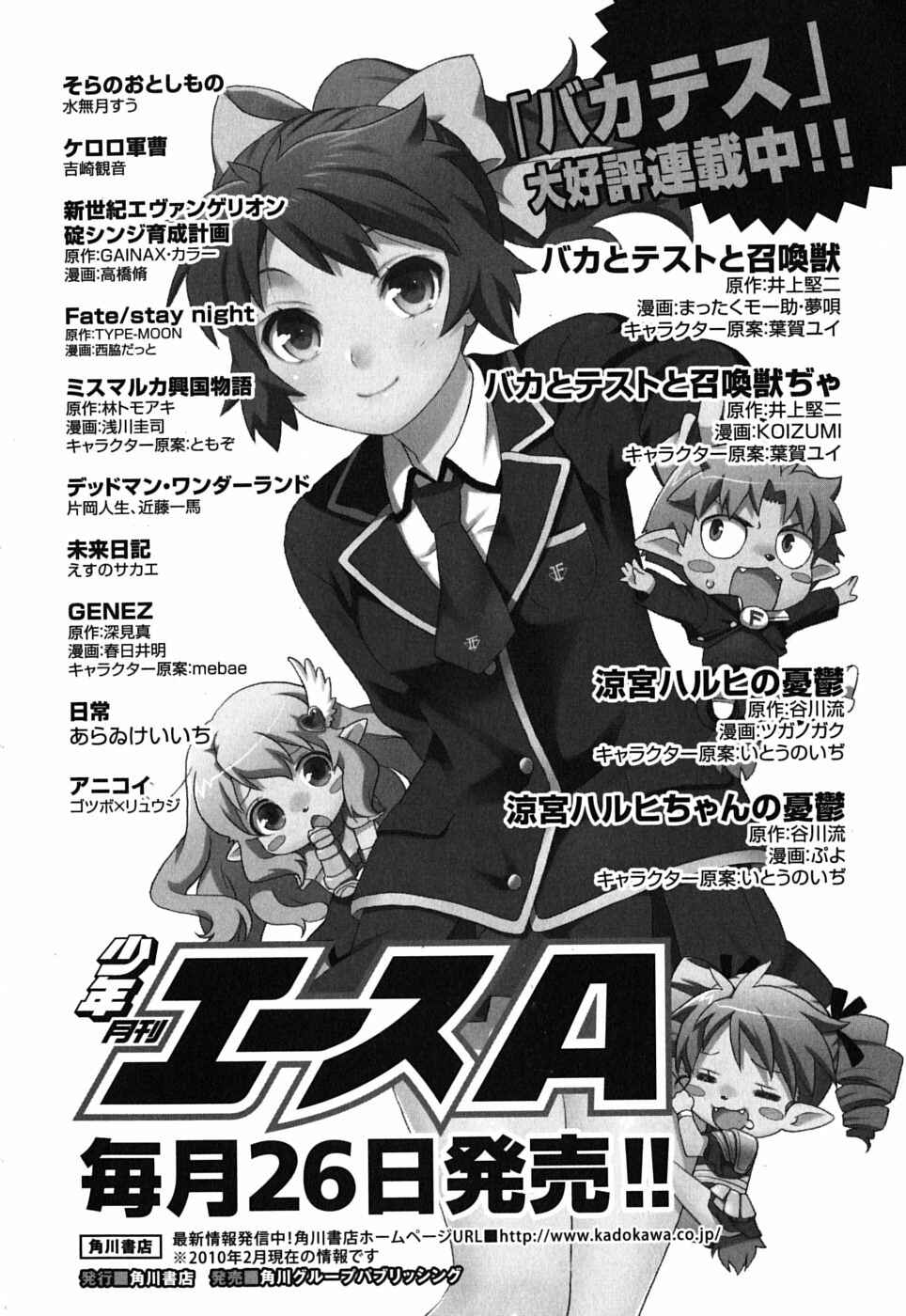Page 39 Chapter 10 Baka to Test to Shoukanjuu