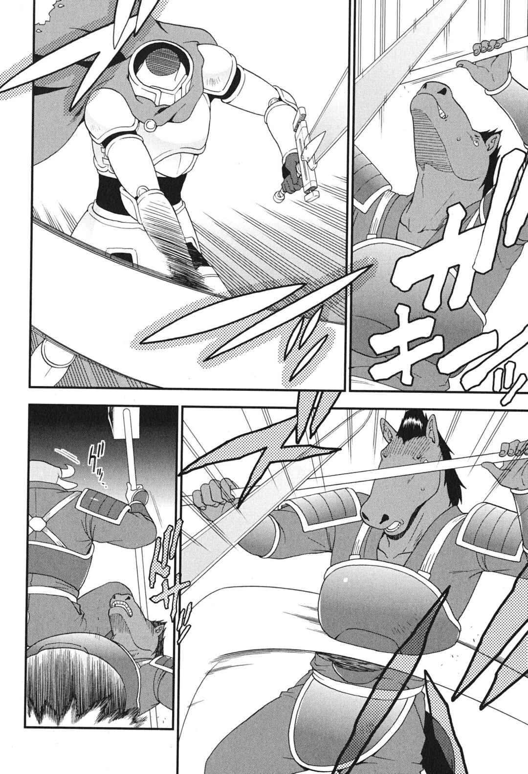 Page 25 Chapter 72 Baka to Test to Shoukanjuu
