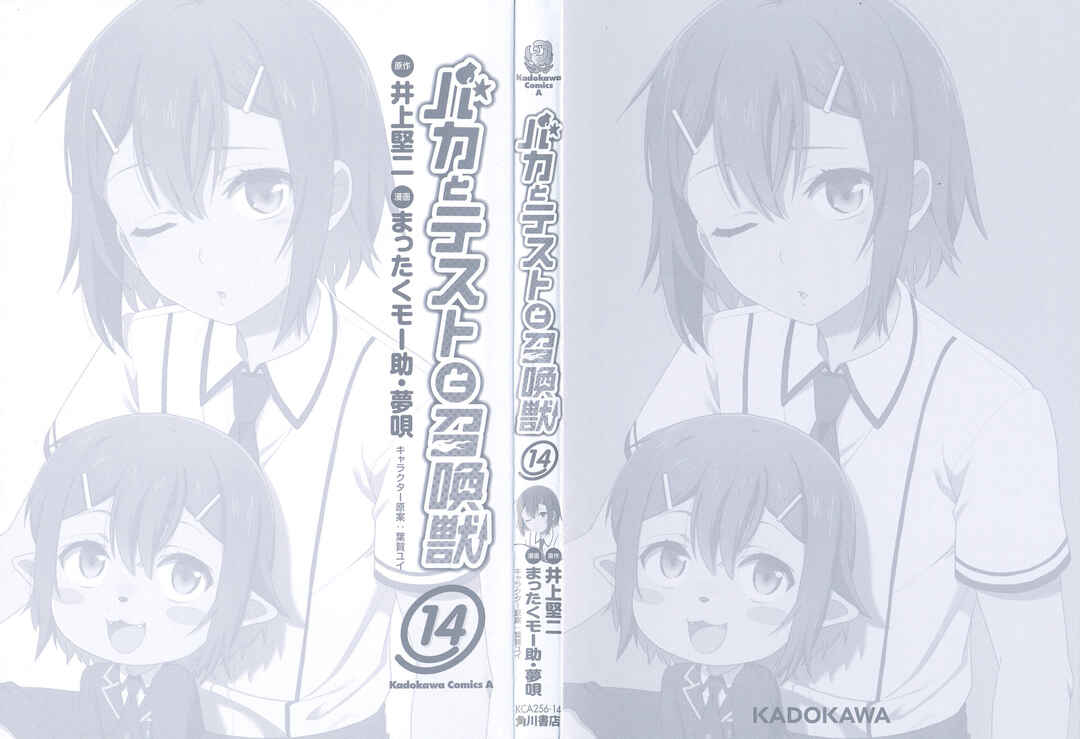 Page 3 Chapter 72 Baka to Test to Shoukanjuu