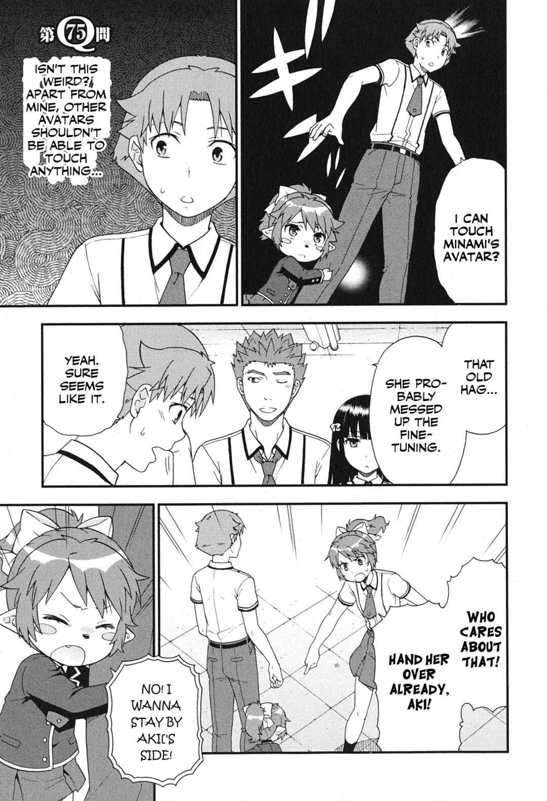 Page 1 Chapter 75 Baka to Test to Shoukanjuu