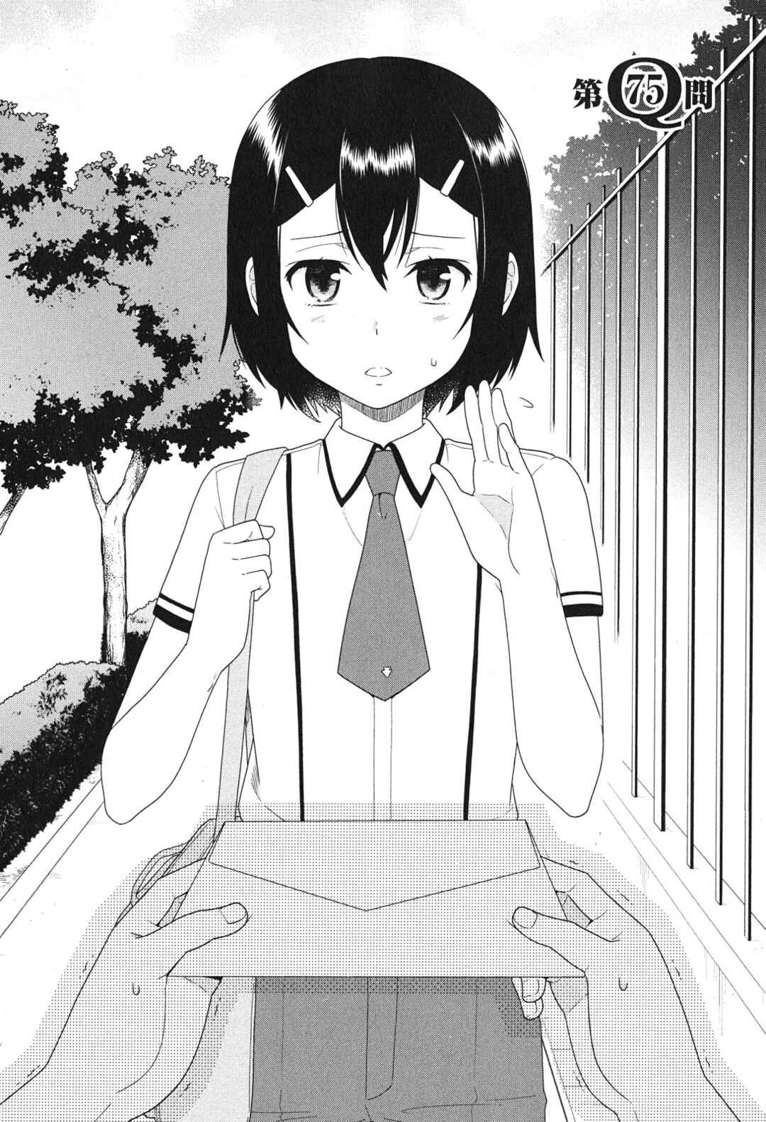 Page 2 Chapter 75 Baka to Test to Shoukanjuu