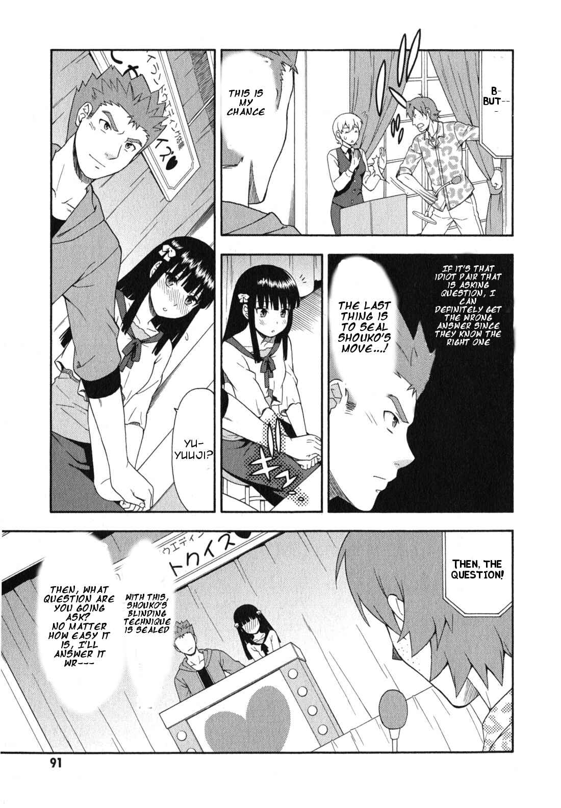 Page 18 Chapter 23 Baka to Test to Shoukanjuu