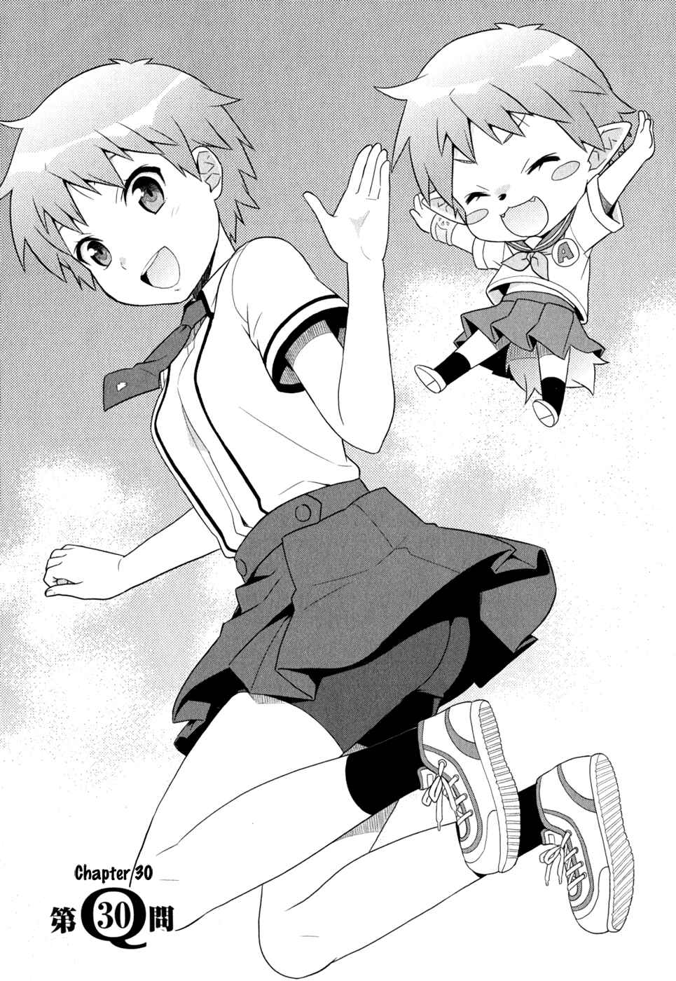 Page 4 Chapter 30 Baka to Test to Shoukanjuu