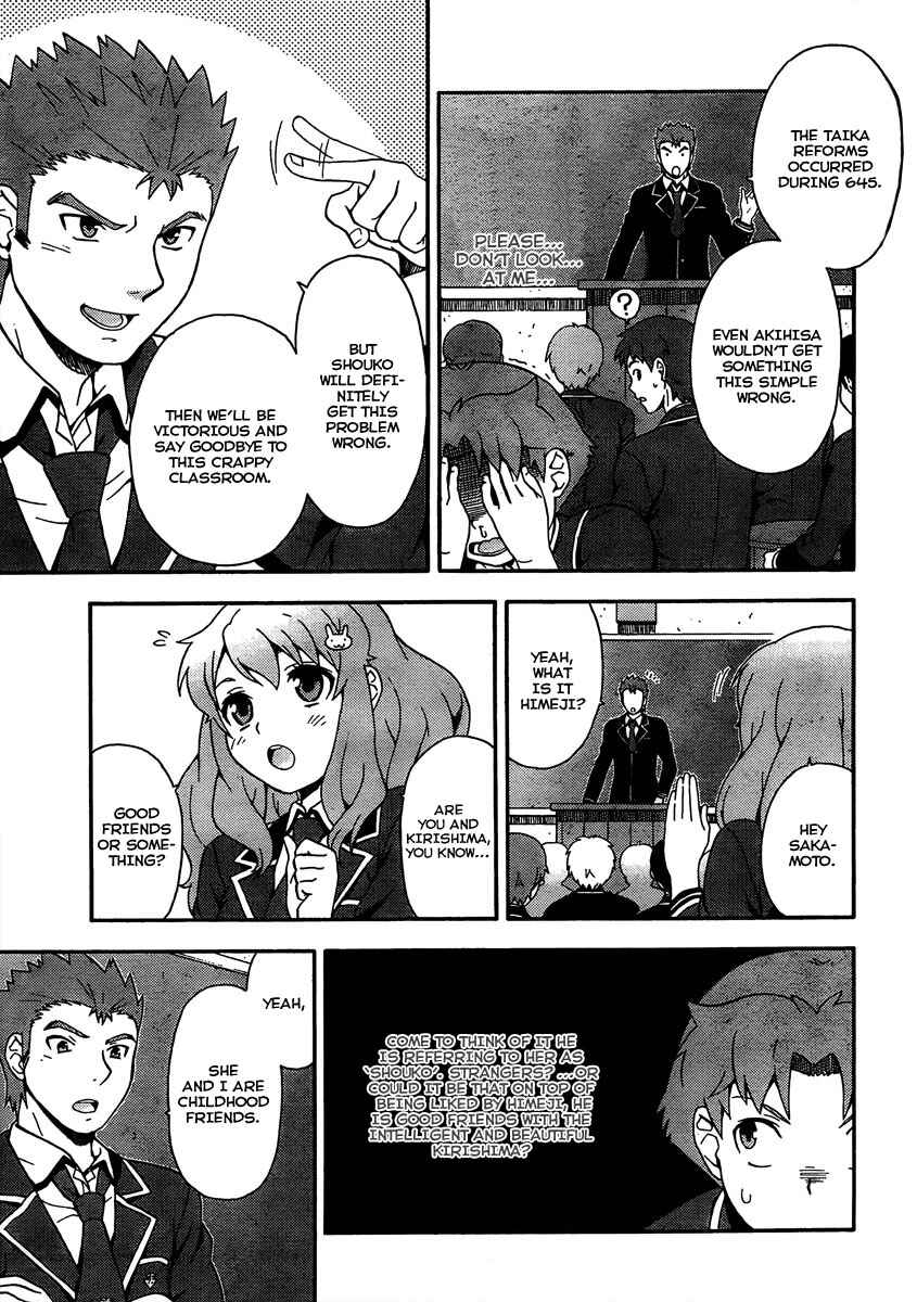 Page 22 Chapter 9 Baka to Test to Shoukanjuu