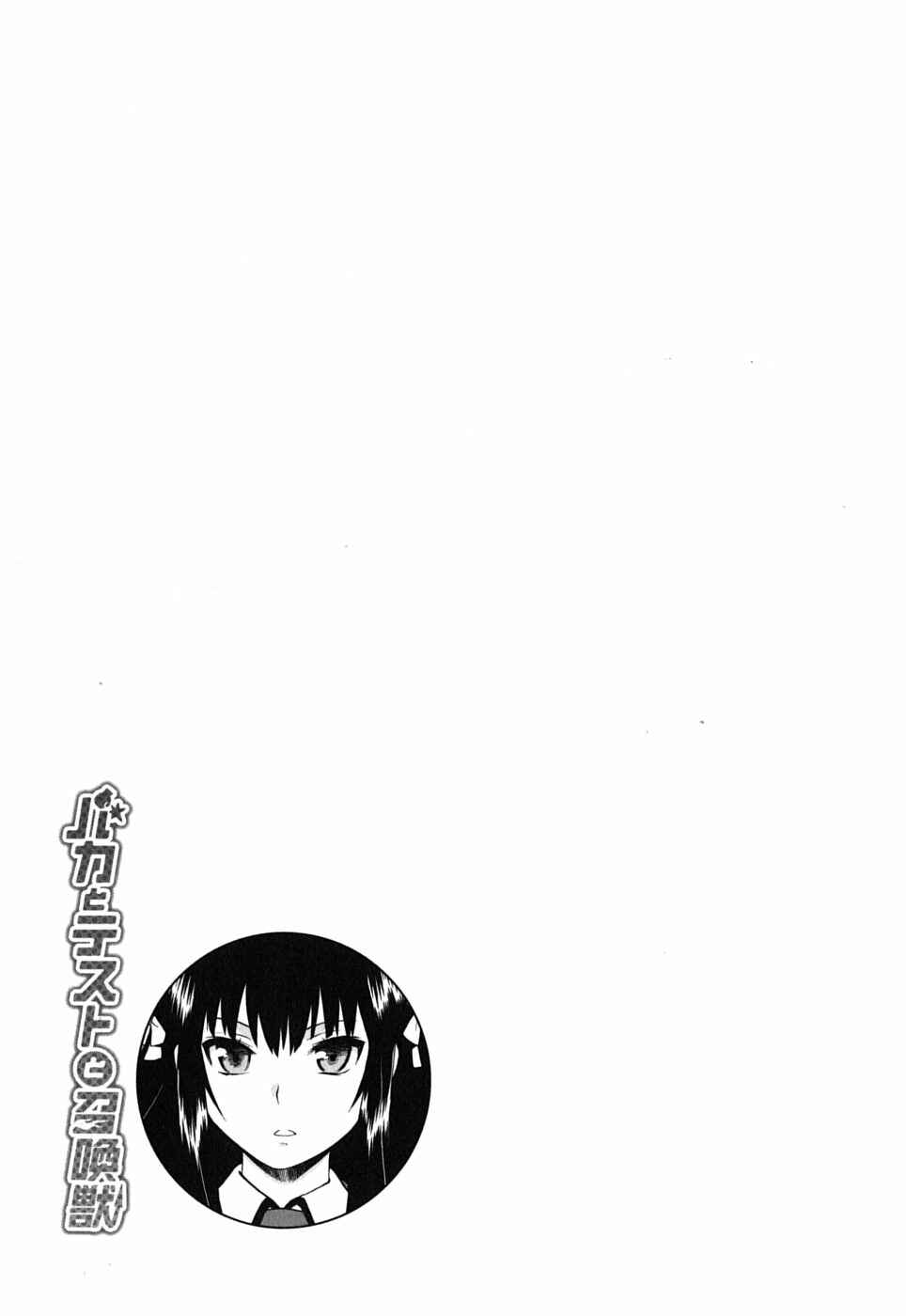 Page 34 Chapter 9 Baka to Test to Shoukanjuu