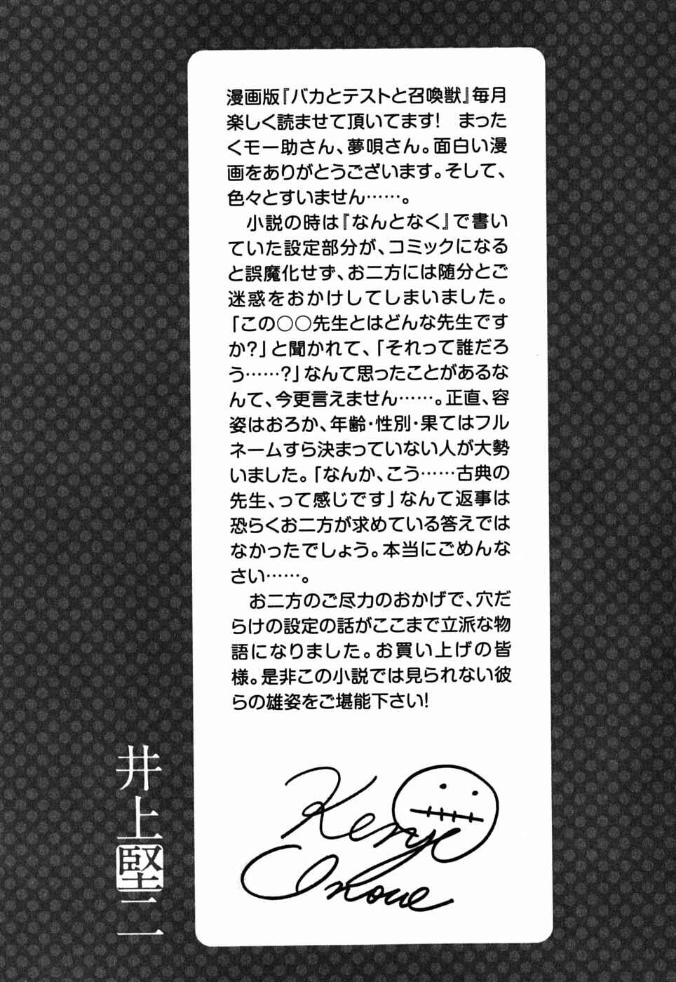 Page 33 Chapter 5 Baka to Test to Shoukanjuu