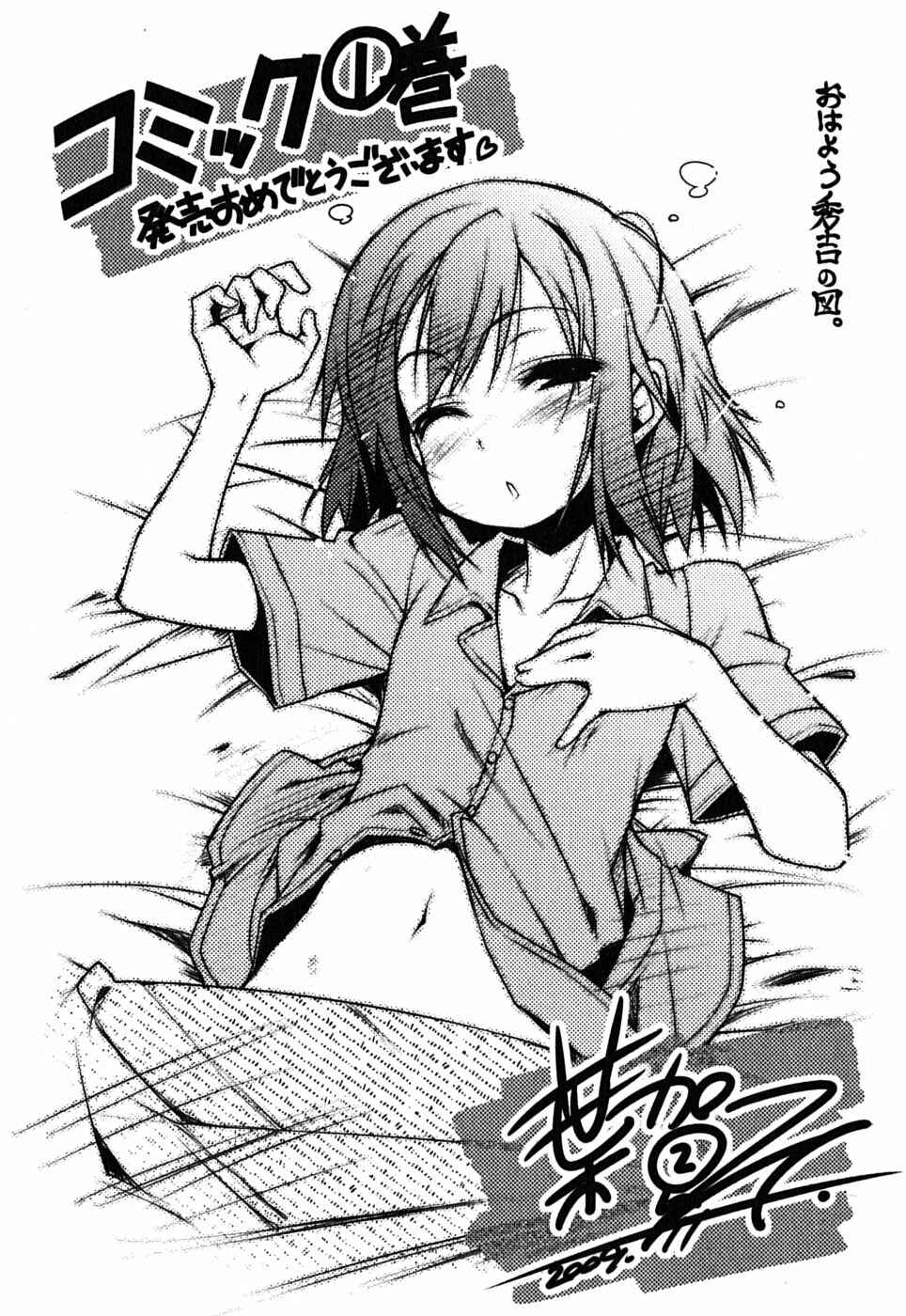 Page 34 Chapter 5 Baka to Test to Shoukanjuu