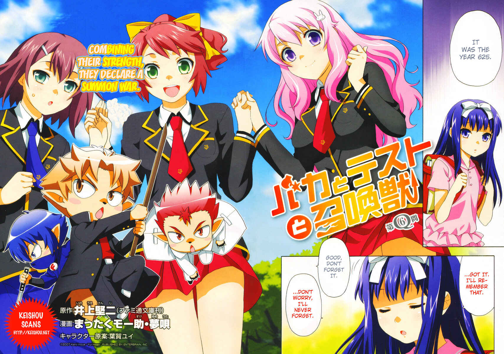 Page 5 Chapter 6 Baka to Test to Shoukanjuu