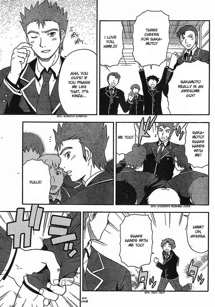 Page 3 Chapter 4 Baka to Test to Shoukanjuu