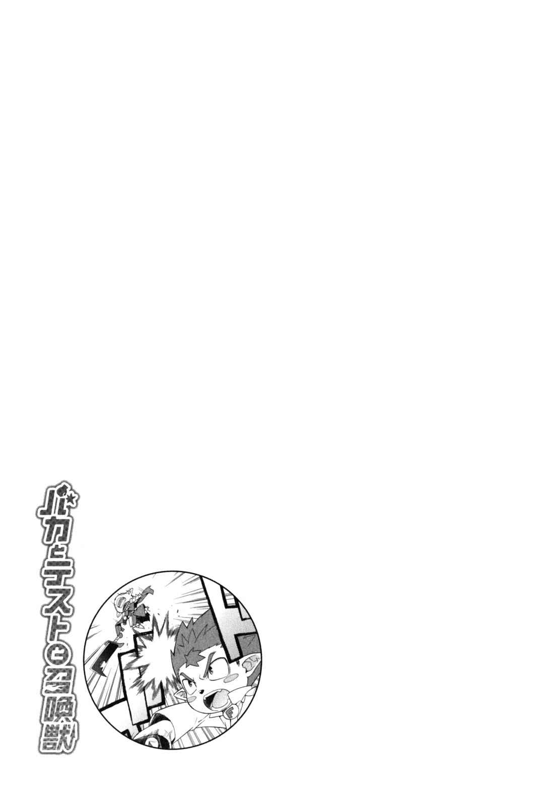 Page 36 Chapter 20 Baka to Test to Shoukanjuu