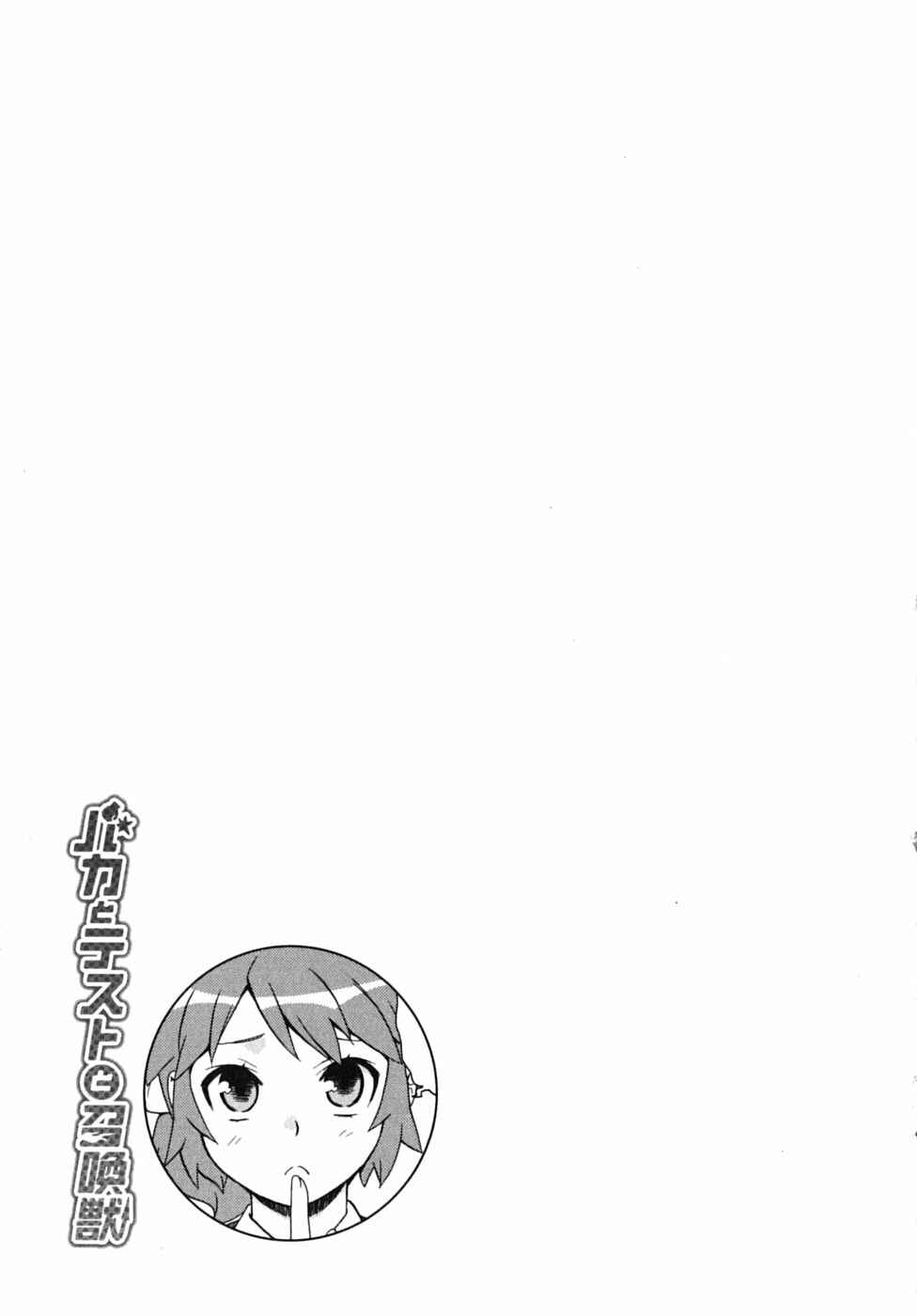 Page 35 Chapter 11 Baka to Test to Shoukanjuu