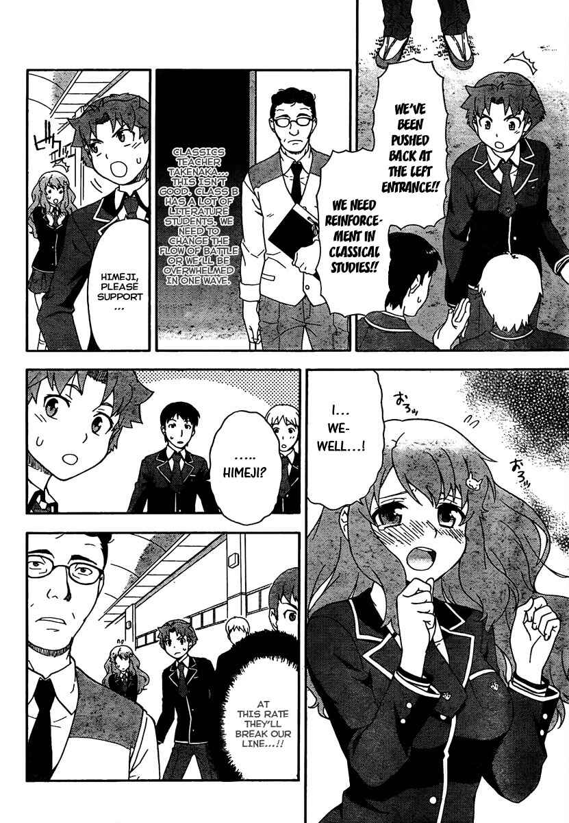 Page 5 Chapter 8 Baka to Test to Shoukanjuu