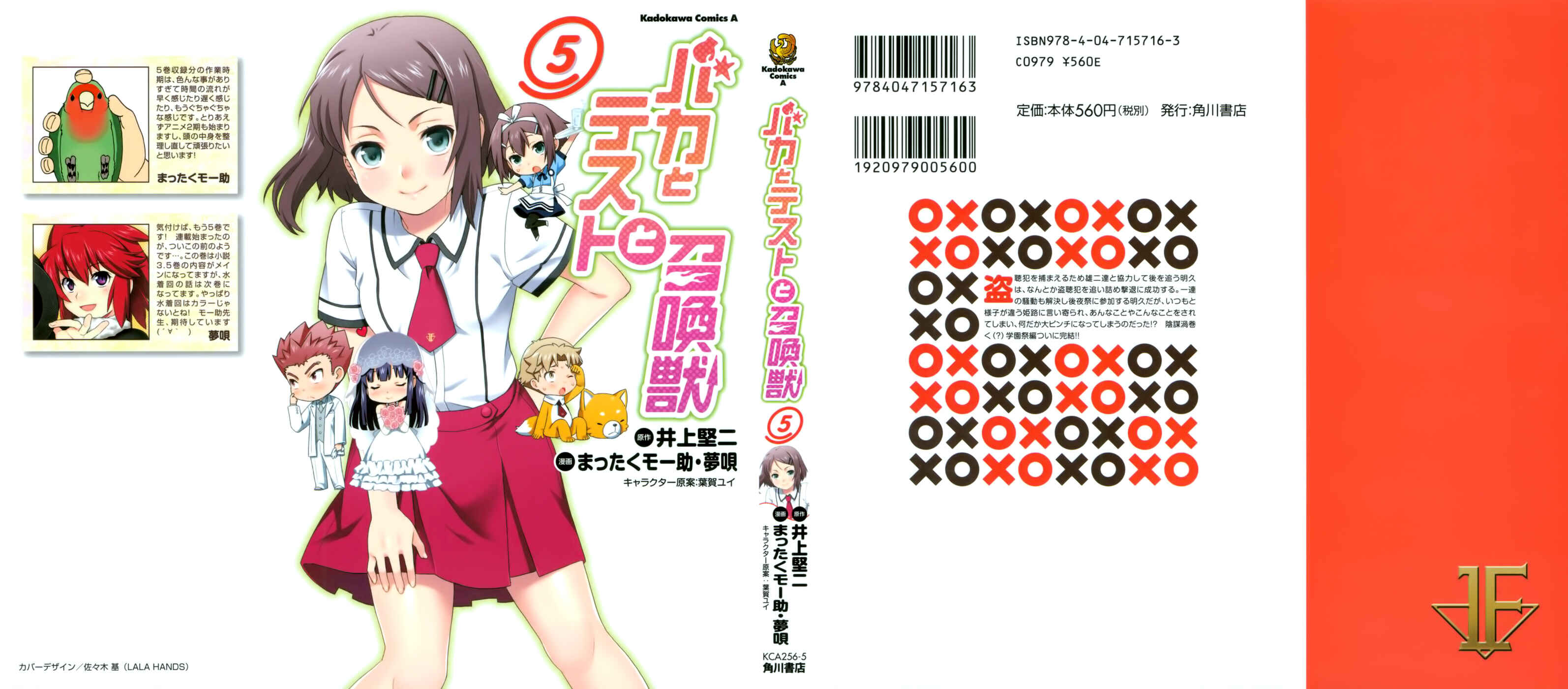 Page 1 Chapter 21 Baka to Test to Shoukanjuu
