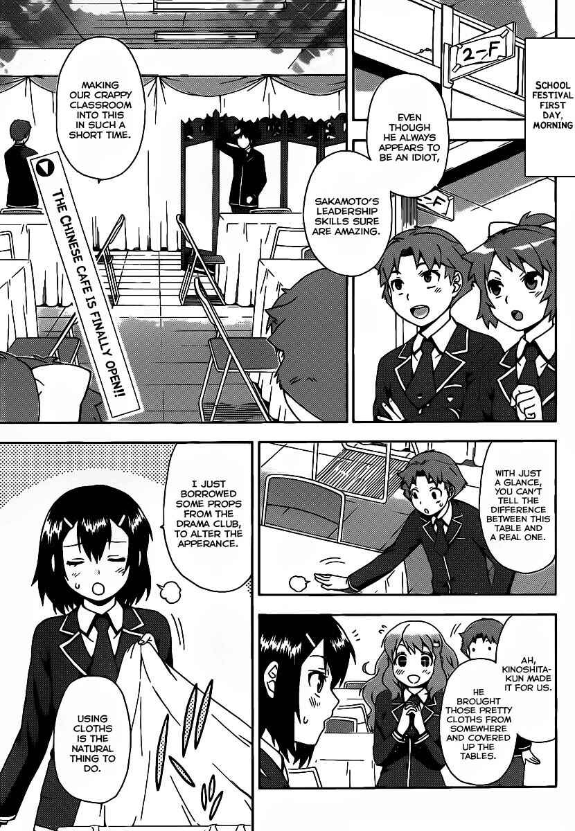Page 1 Chapter 13 Baka to Test to Shoukanjuu