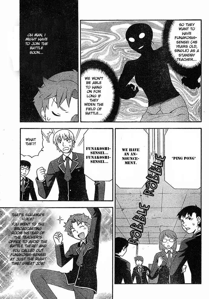 Page 15 Chapter 3 Baka to Test to Shoukanjuu