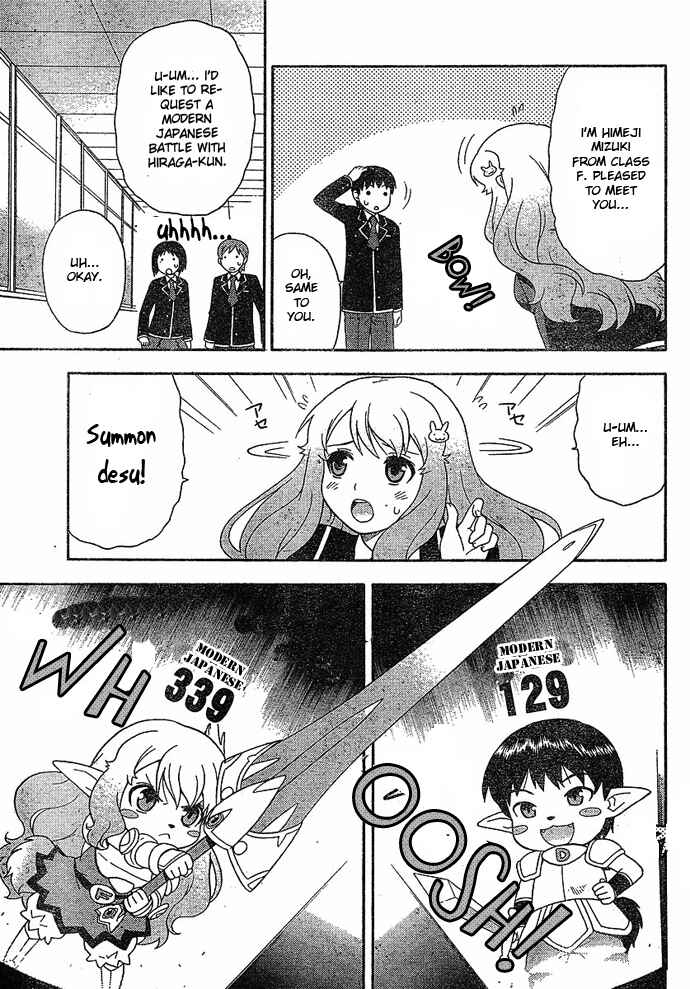 Page 35 Chapter 3 Baka to Test to Shoukanjuu
