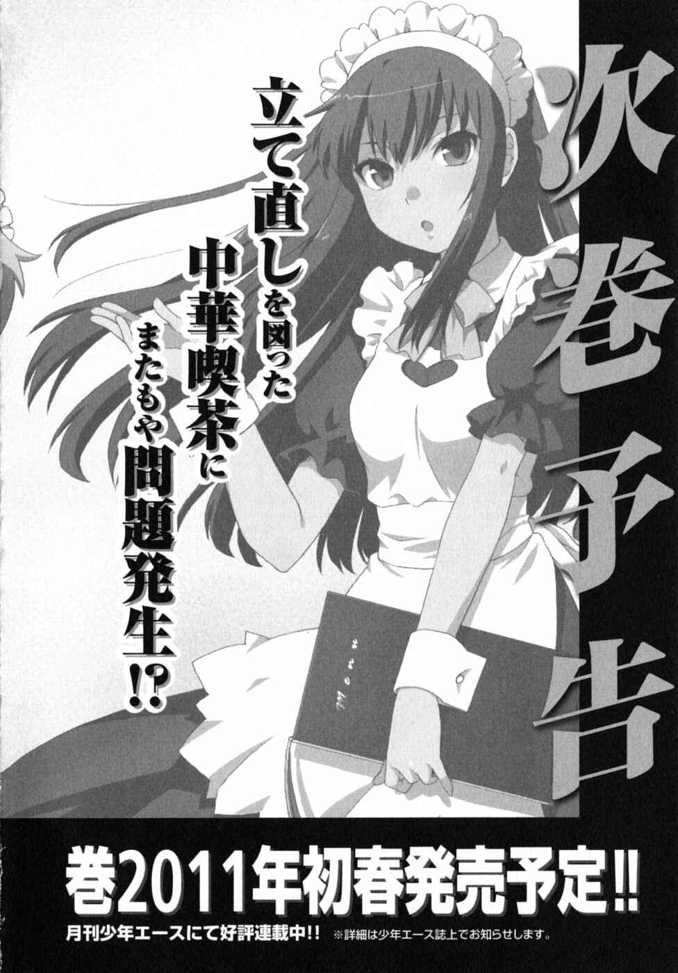Page 48 Chapter 15 Baka to Test to Shoukanjuu