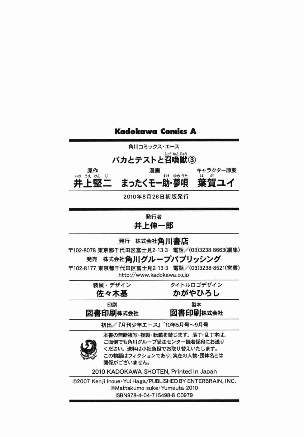 Page 50 Chapter 15 Baka to Test to Shoukanjuu