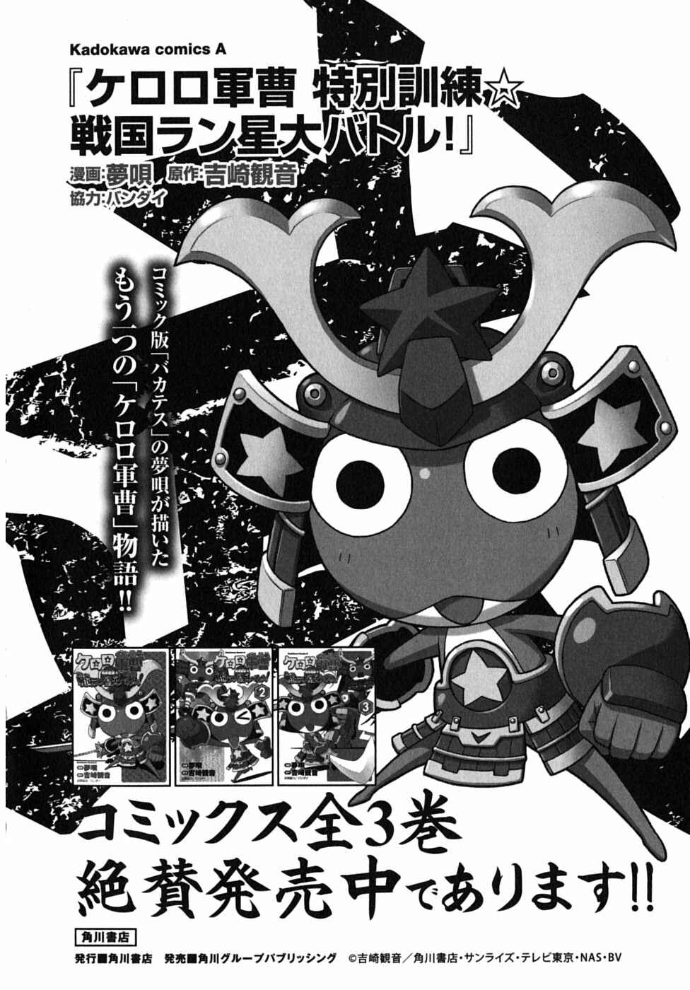 Page 52 Chapter 15 Baka to Test to Shoukanjuu