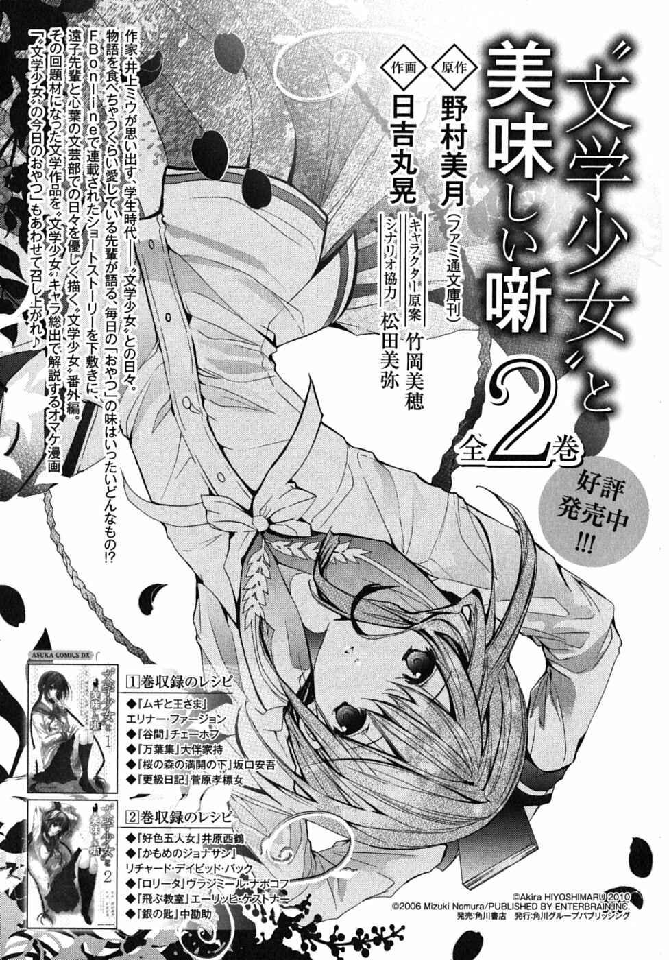 Page 53 Chapter 15 Baka to Test to Shoukanjuu