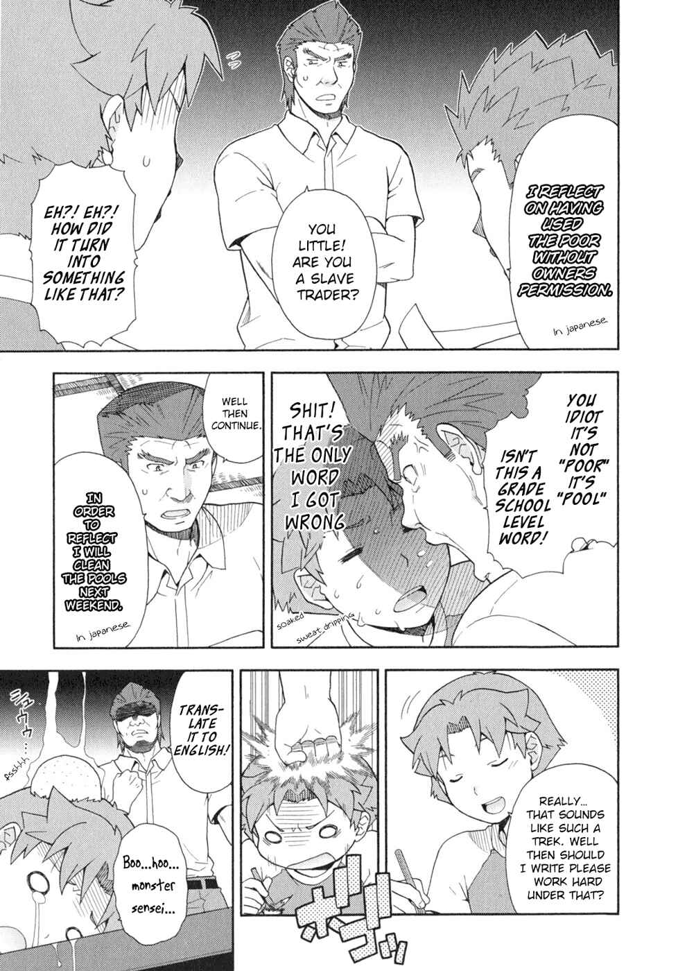 Page 17 Chapter 25 Baka to Test to Shoukanjuu