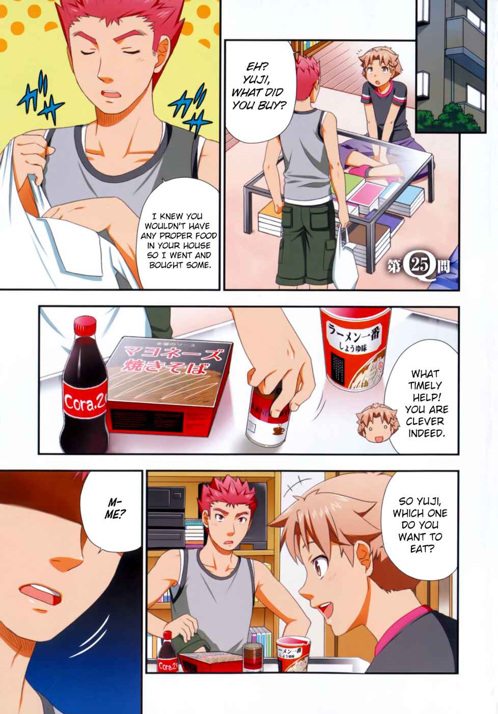 Page 2 Chapter 25 Baka to Test to Shoukanjuu