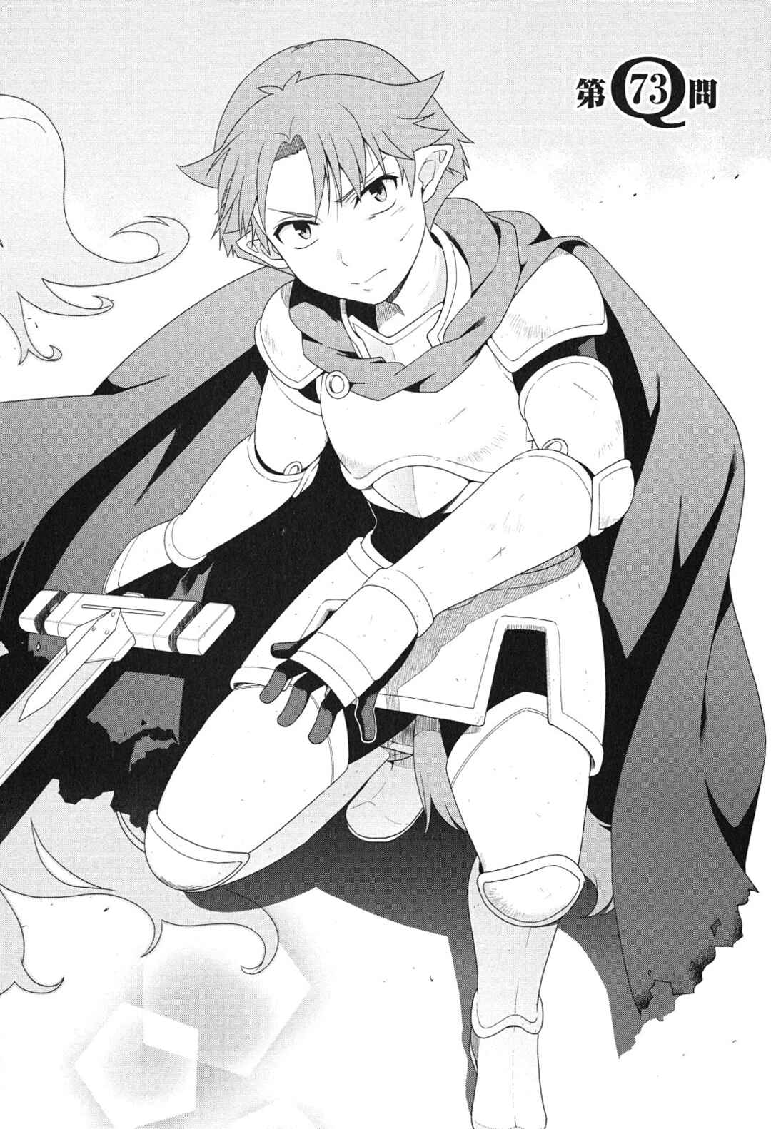 Page 2 Chapter 73 Baka to Test to Shoukanjuu