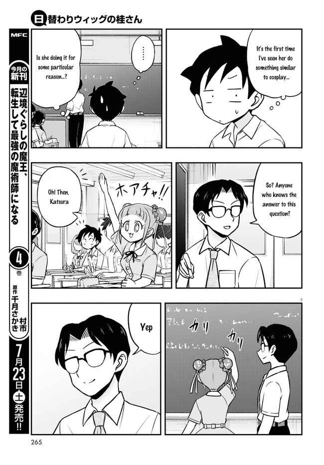 Page 3 Chapter 4 Higawari Wig no Katsura-san