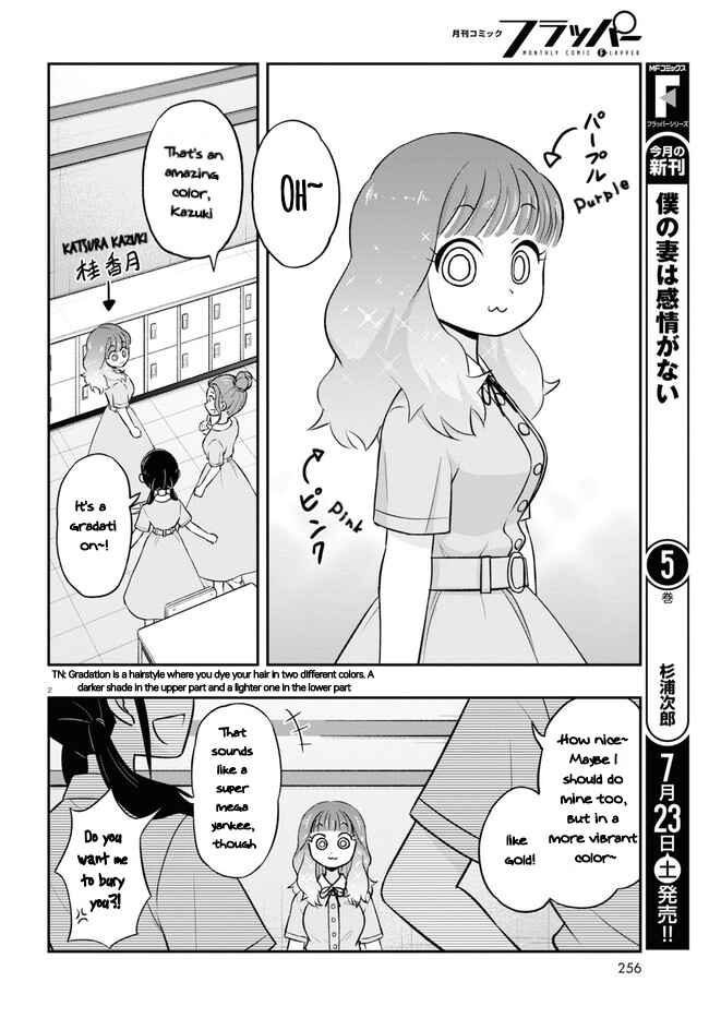 Page 2 Chapter 3 Higawari Wig no Katsura-san