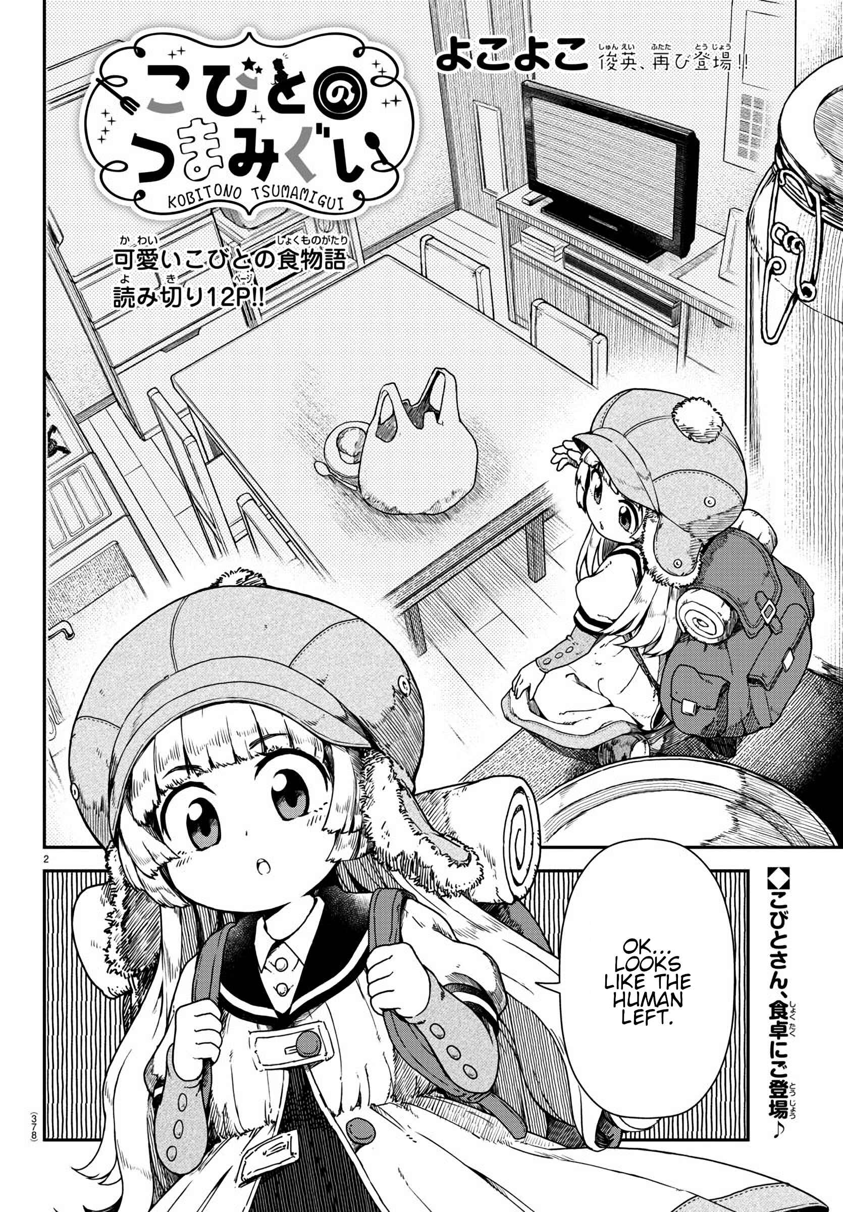 Page 2 Chapter Unknown_7b0a Kobito no Tsumamigui