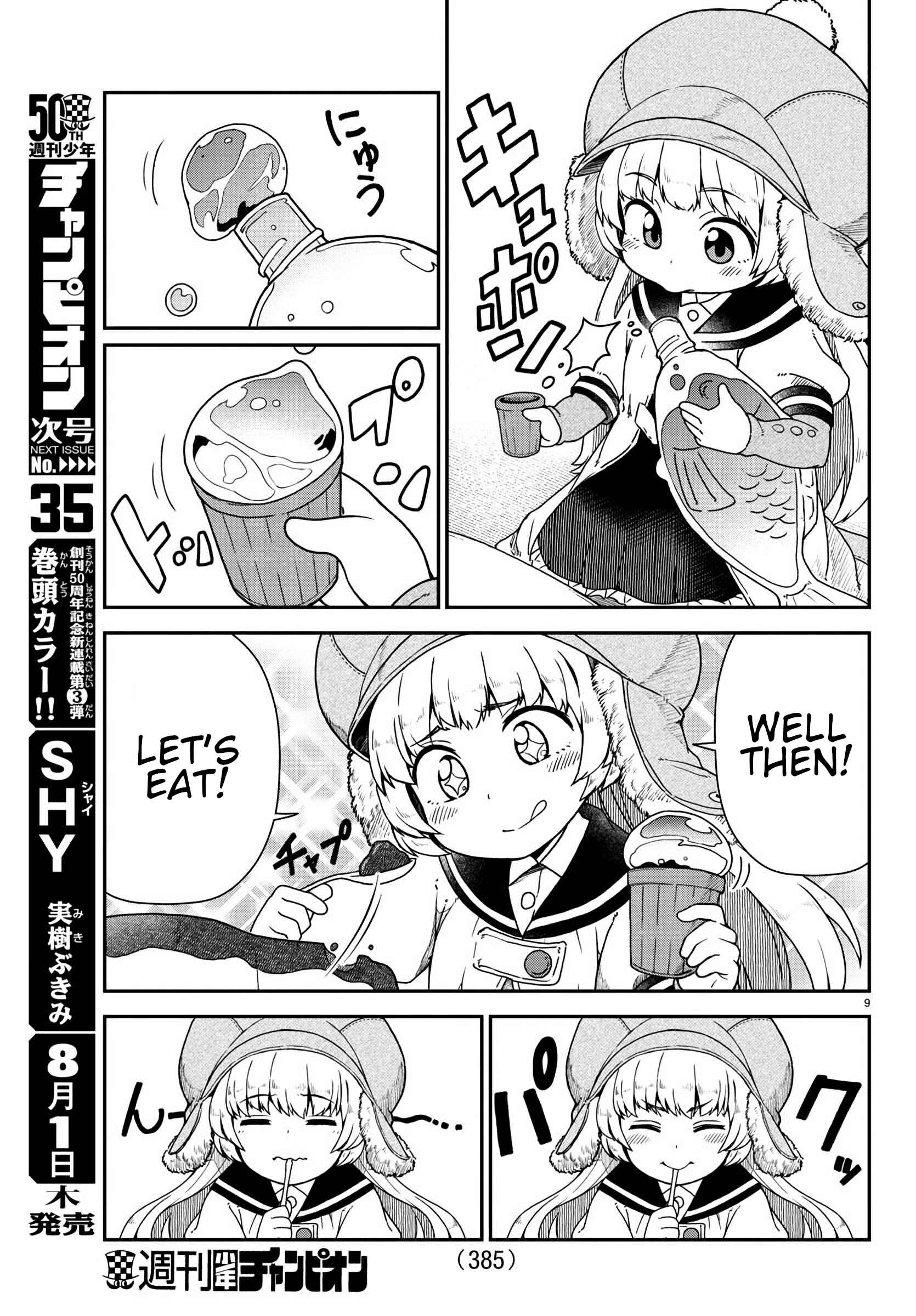 Page 9 Chapter Unknown_7b0a Kobito no Tsumamigui