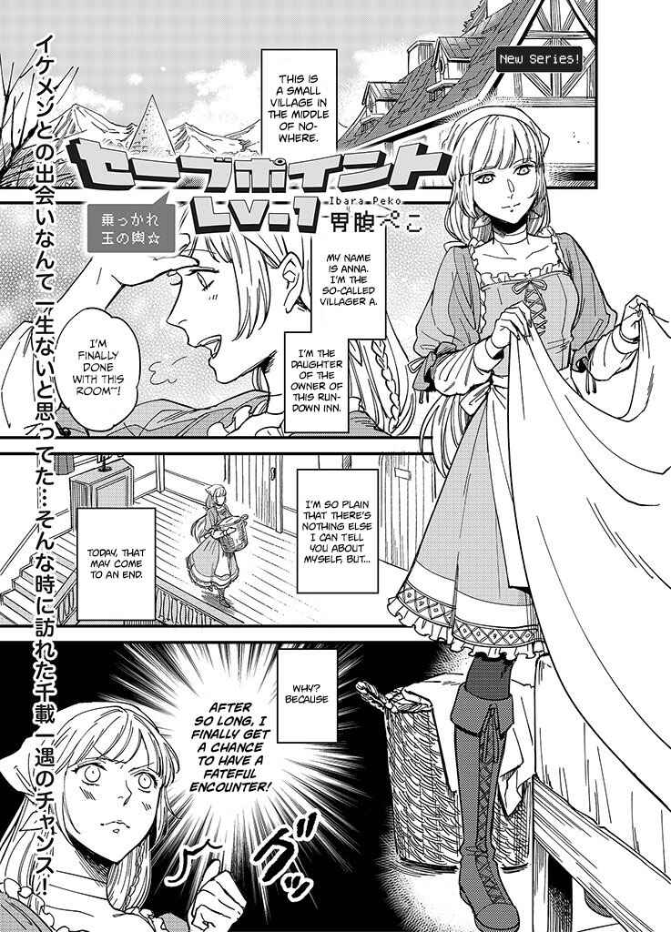 Page 1 Chapter 1 Savepoint Lv. 1