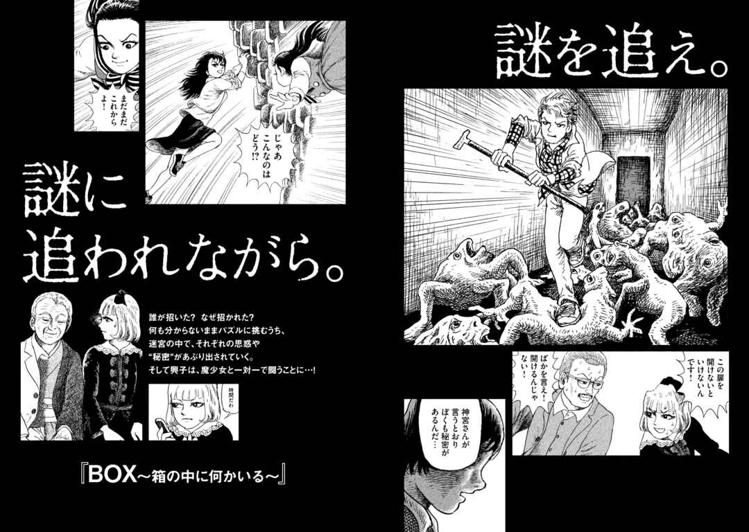 Page 31 Chapter 7 BOX - Somethings in the Box