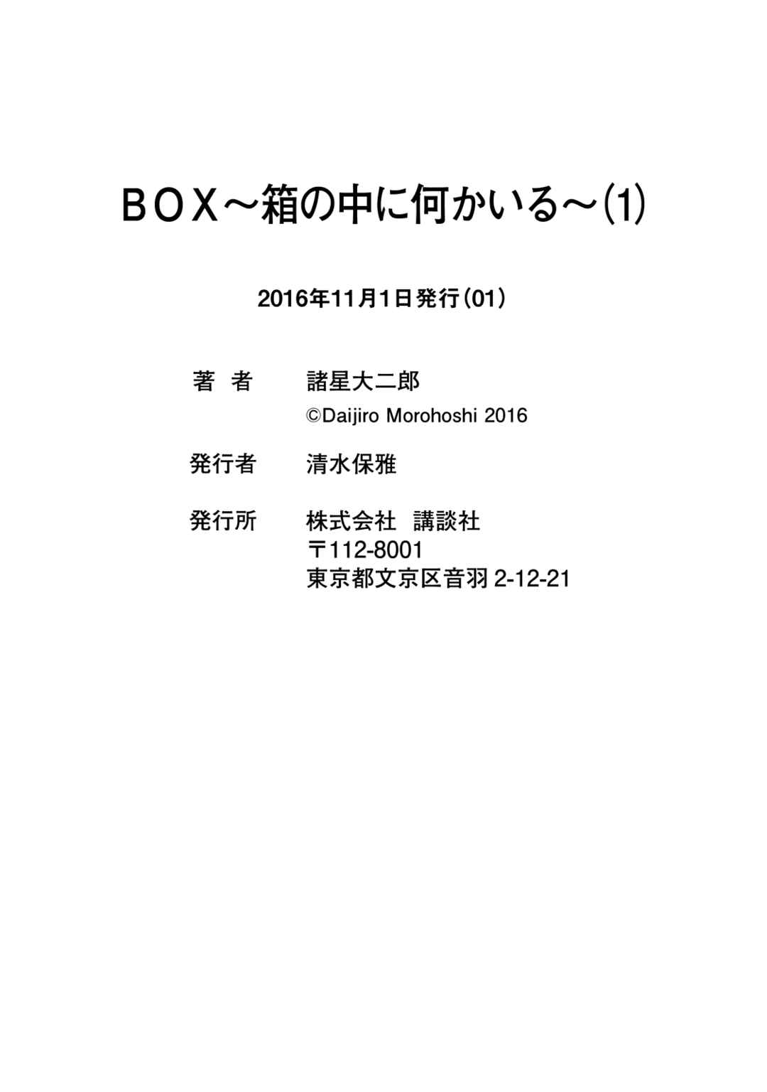Page 33 Chapter 7 BOX - Somethings in the Box