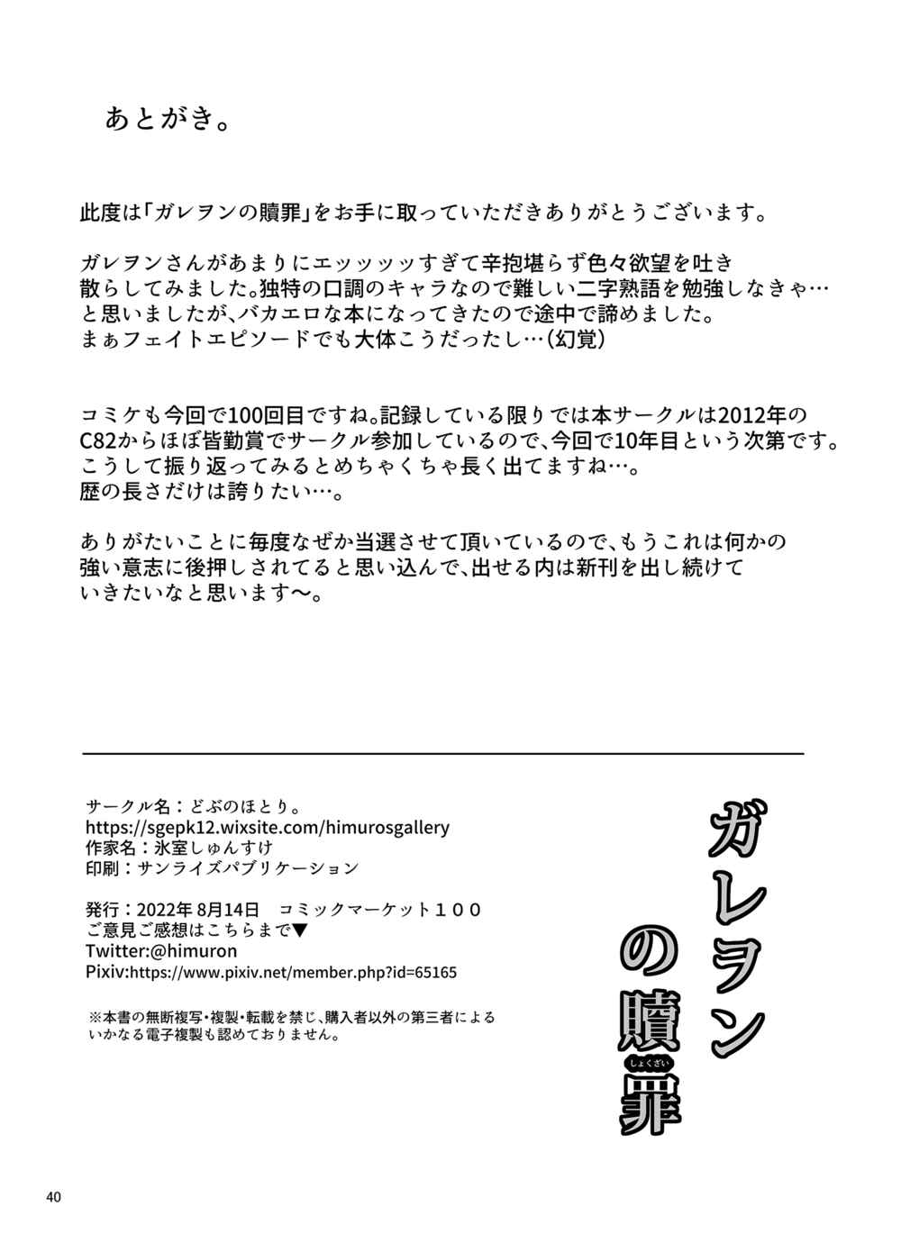 Page 50 Chapter Unknown_330e Granblue Fantasy - Galleon no Shokuzai (Doujinshi)