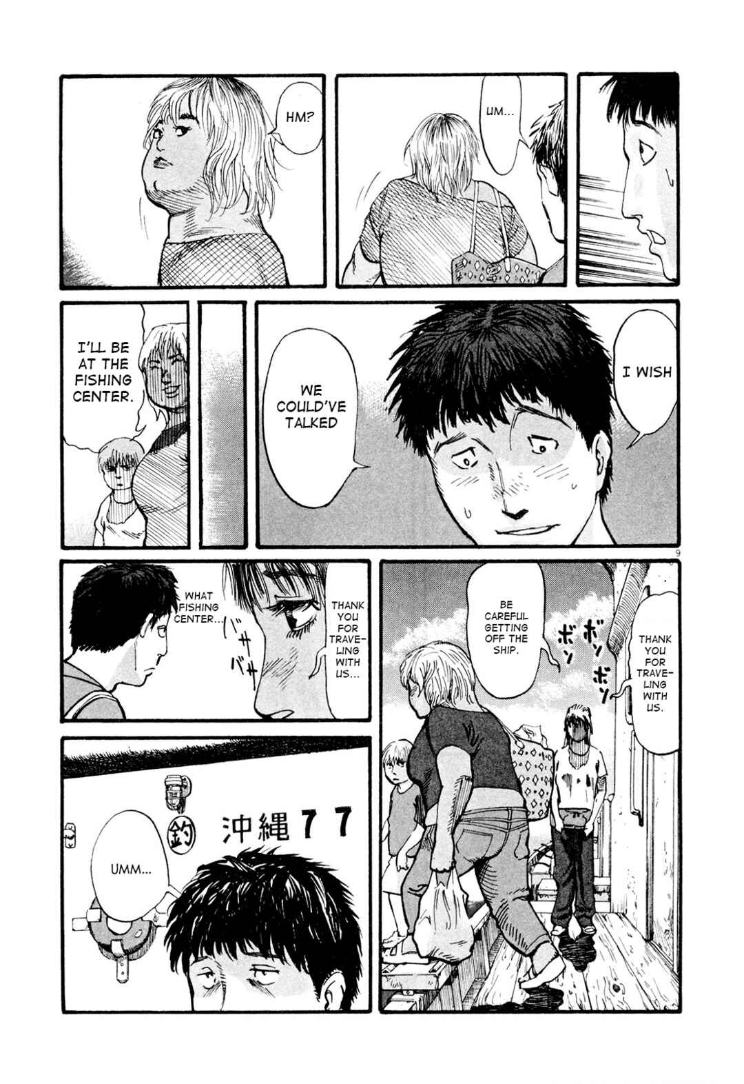 Page 9 Chapter 2 MUSHINUYUN