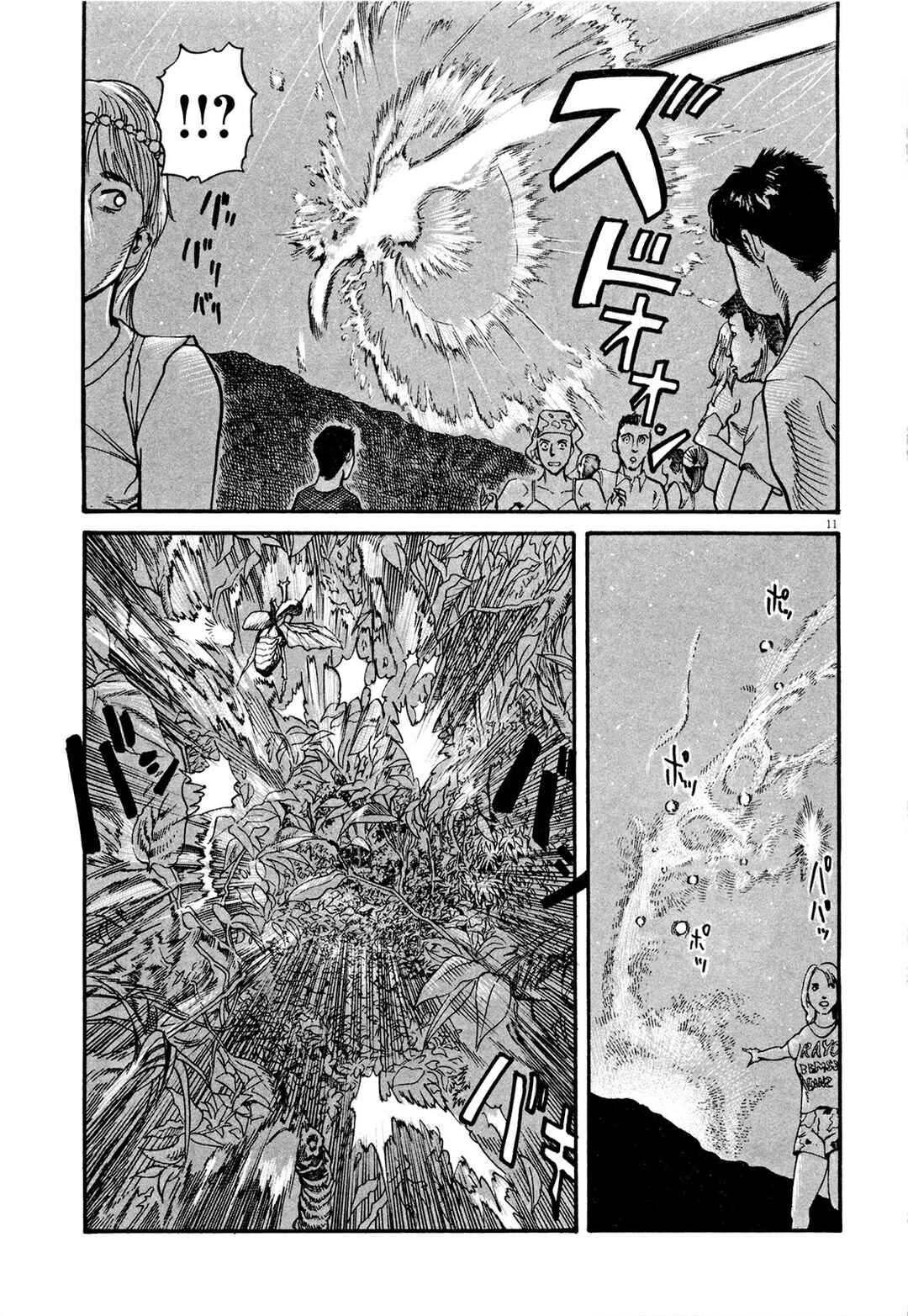 Page 10 Chapter 4 MUSHINUYUN