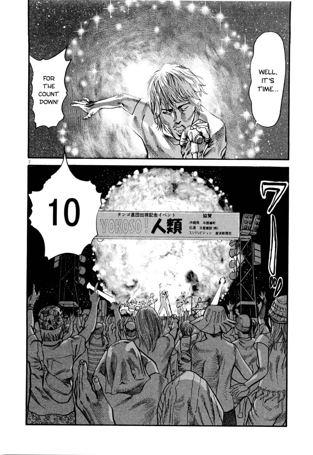 Page 2 Chapter 4 MUSHINUYUN