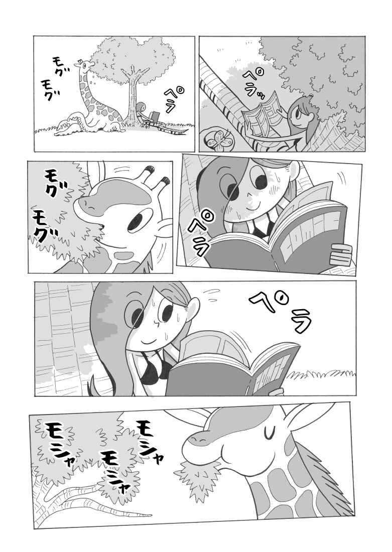 Page 4 Chapter 3 Nyoro Nyoro
