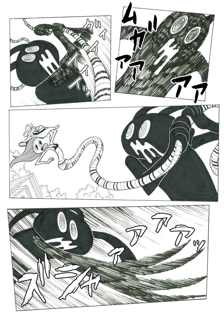 Page 7 Chapter 4 Nyoro Nyoro