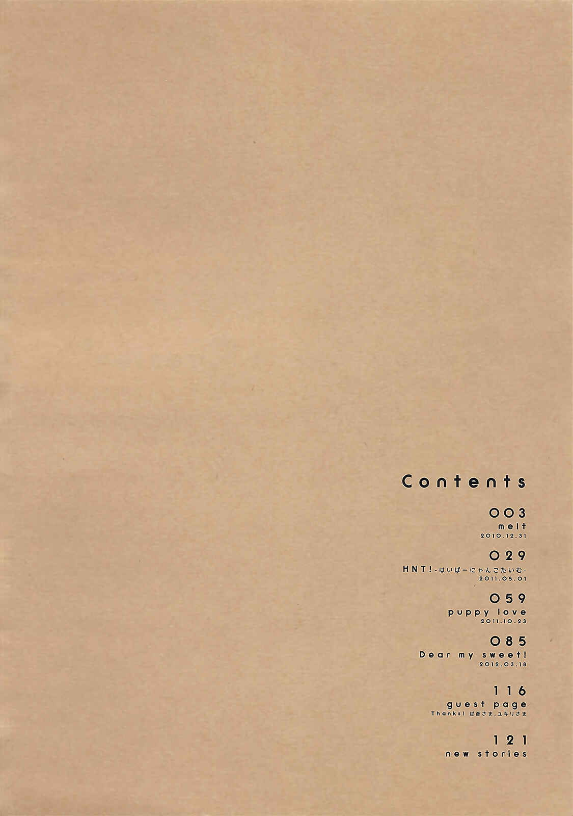 Page 3 Chapter 1 Toaru Majutsu no Index - Sweet Short Stories (Doujinshi)